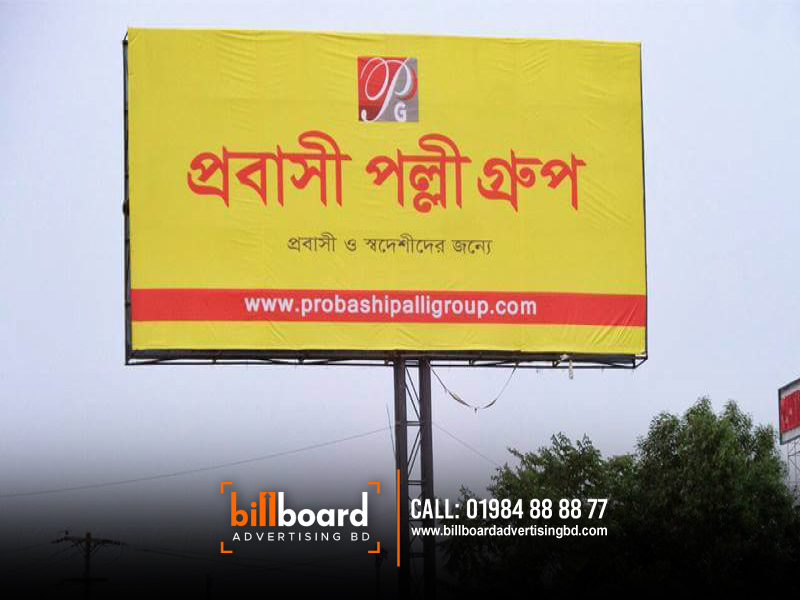 Billboard Making and Rental Company in Dhaka Bangladesh