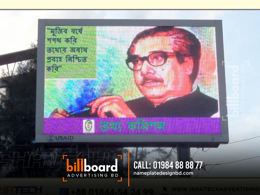 Government Promotional Billboard, Digital Led Display Billboard, Information Commotion Billboard, Mujib Sotoboarsho Billboard