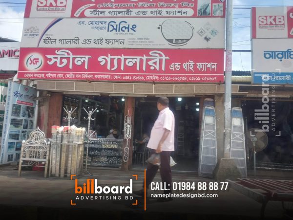 How Much Billboard Advertising Cost? steel gallery thai fashion signboard bd. billboard ads. led signboard company bd.