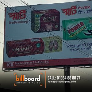 Billboard Signage Maker. Soap, Cosmetics Advertising Unipole billboard agency in Dhaka Bangladesh.
