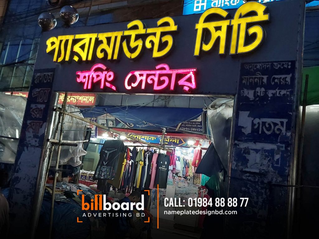 Plastic Lighting Letter Billboard Manufacturer in Bangladesh