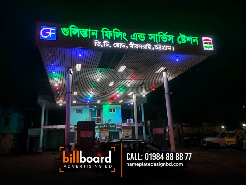 NEON BILLBOARD ADS BD | FILLING STATION BILLBOARD MAKING SUPPLIER IN DHAKA BANGLADESH