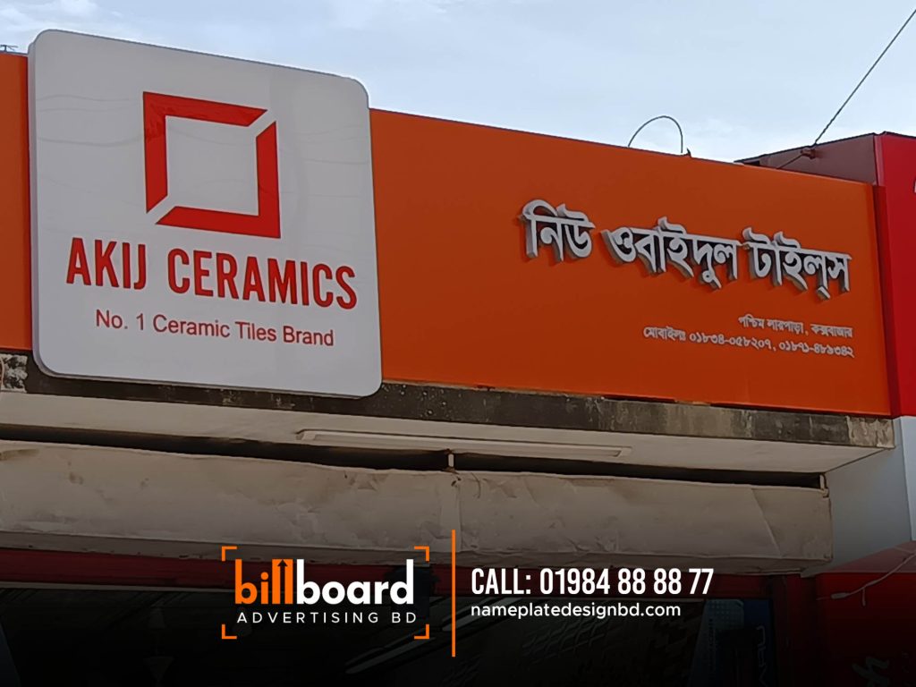 Akij Ceramics And Tiles ACP Shop Signs in Bangladesh
