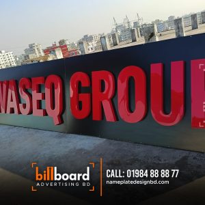 WASEQ GROUP RED COLOR LED LETTER BILLBOARD AND LOGO SIGNS IN DHAKA BANGLADESH