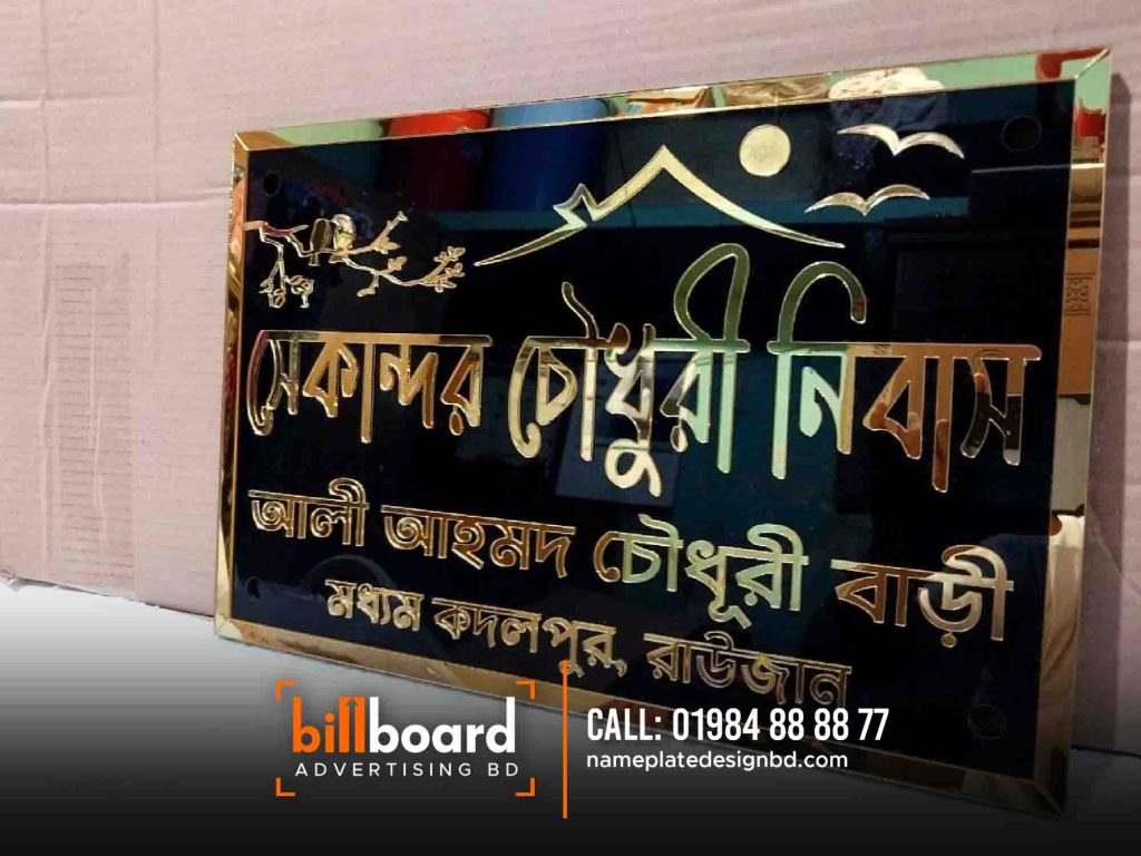 Bangla House Name Plate