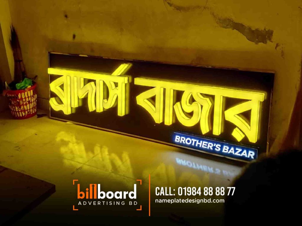 Billboard Company Near Dhaka