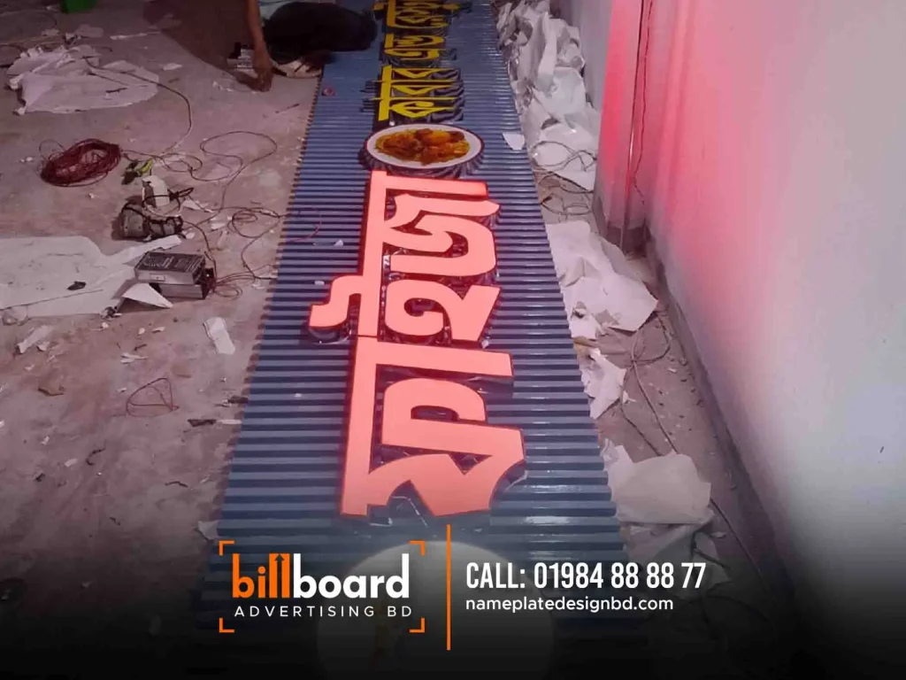 Billboard Advertising Company in Bangladesh