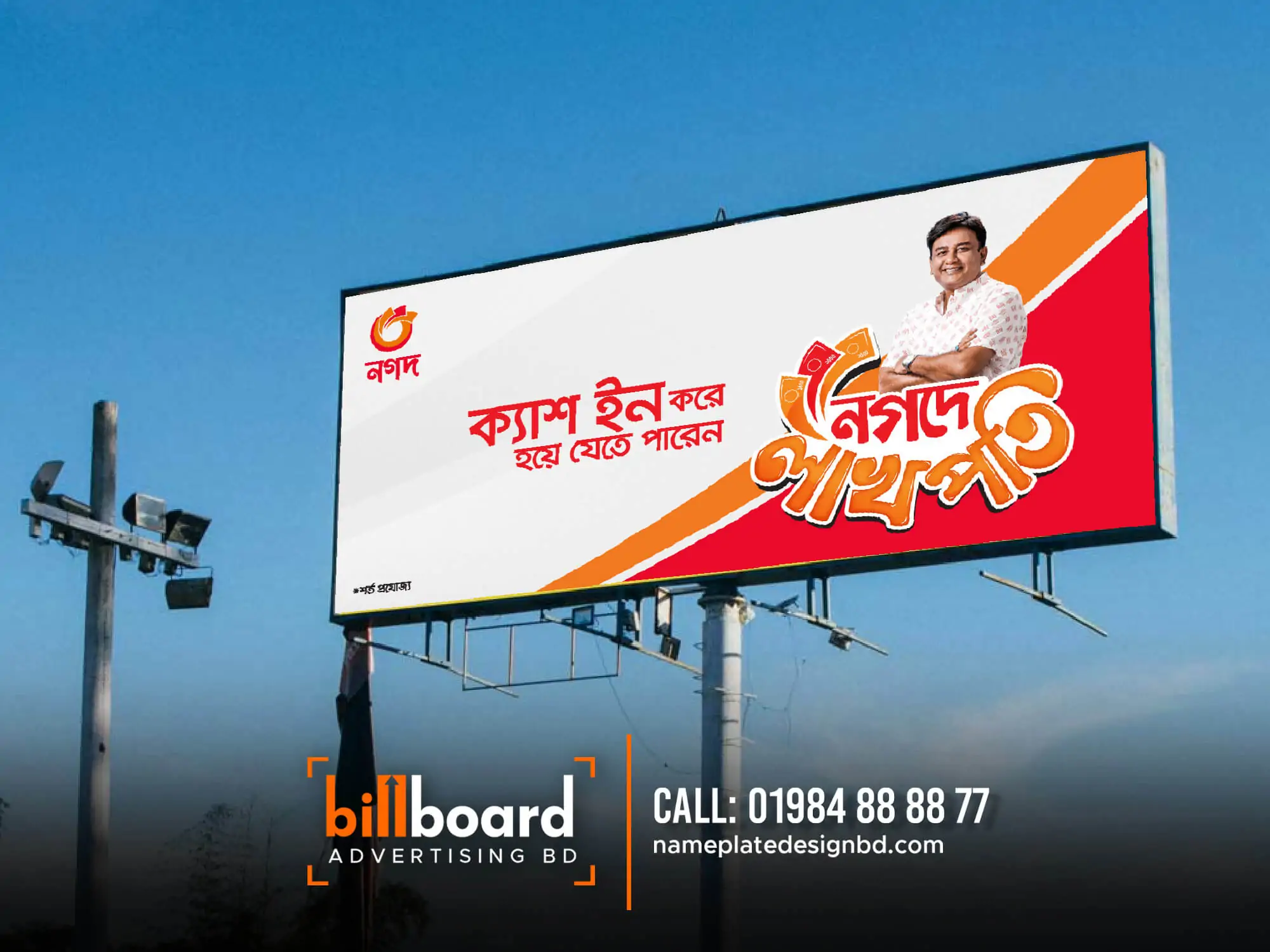 Static LED Billboard