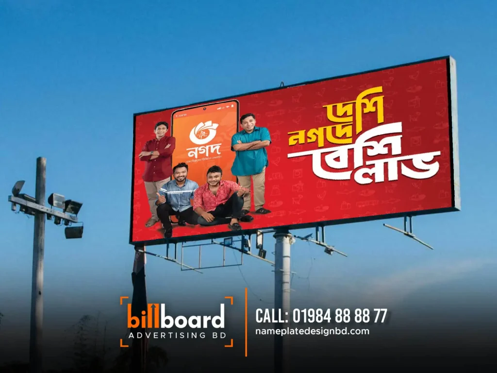 Billboard Rental Service in Dhaka