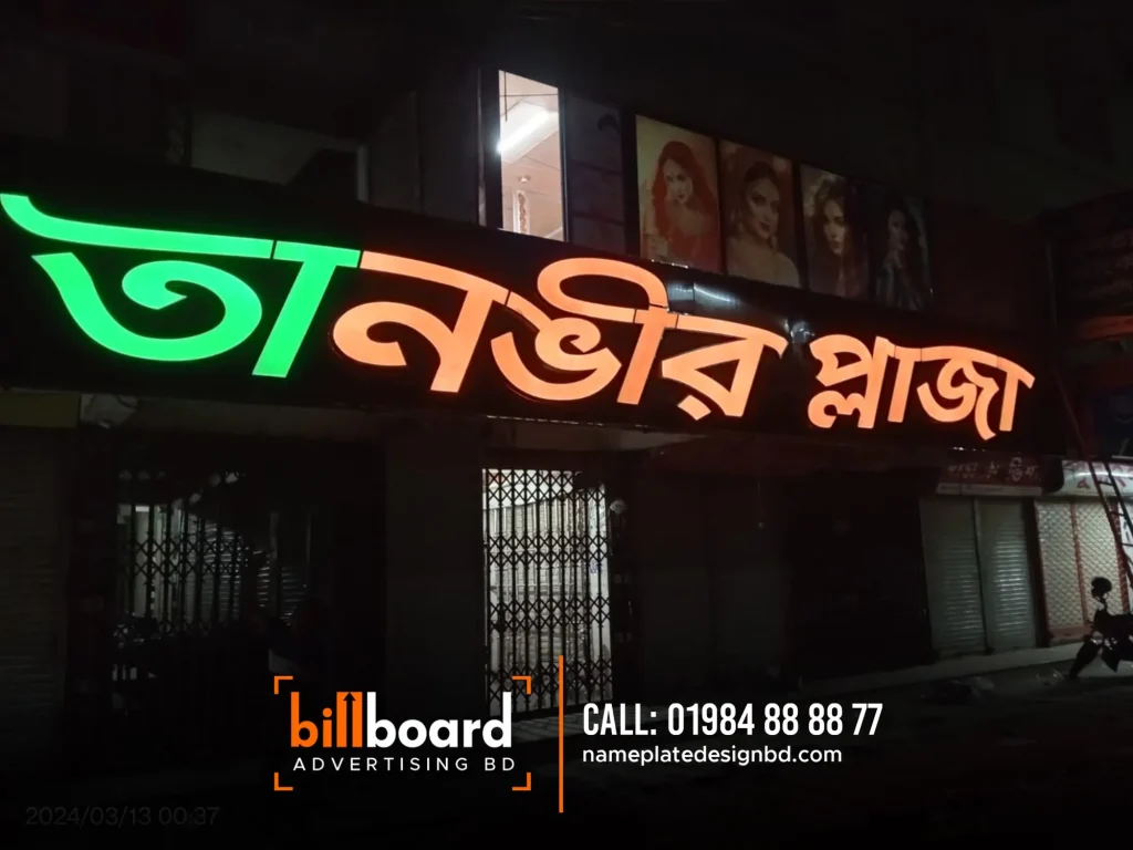 Acrylic LED Frontlit Billboard