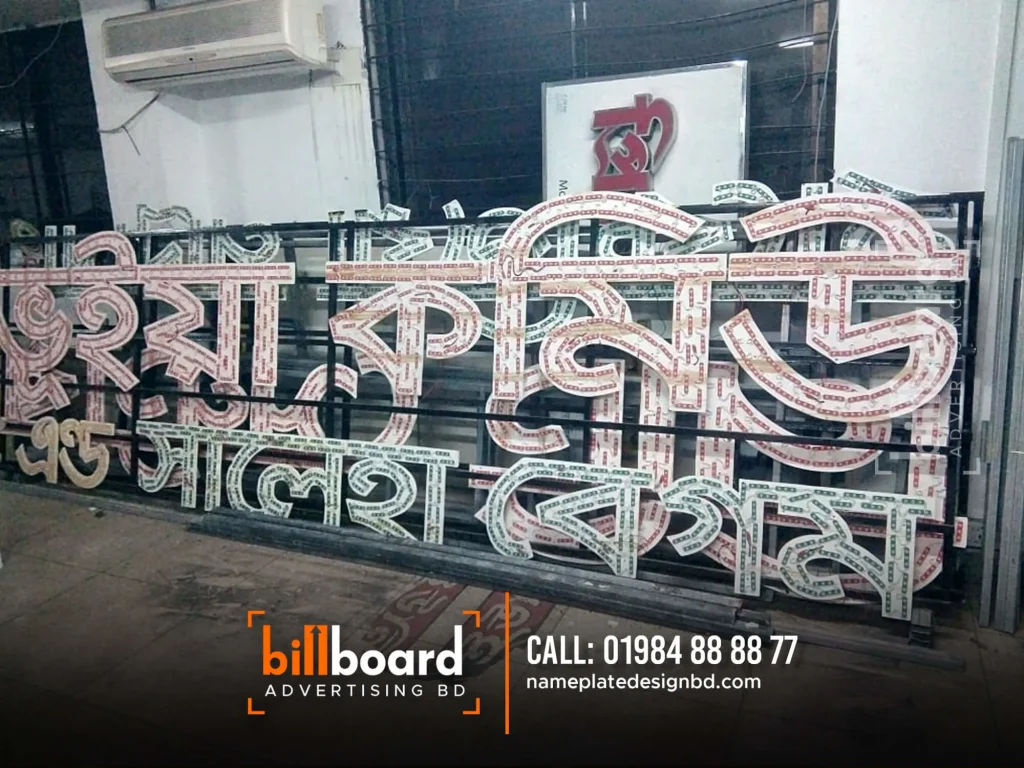 Acrylic LED Billboard Maker in BD